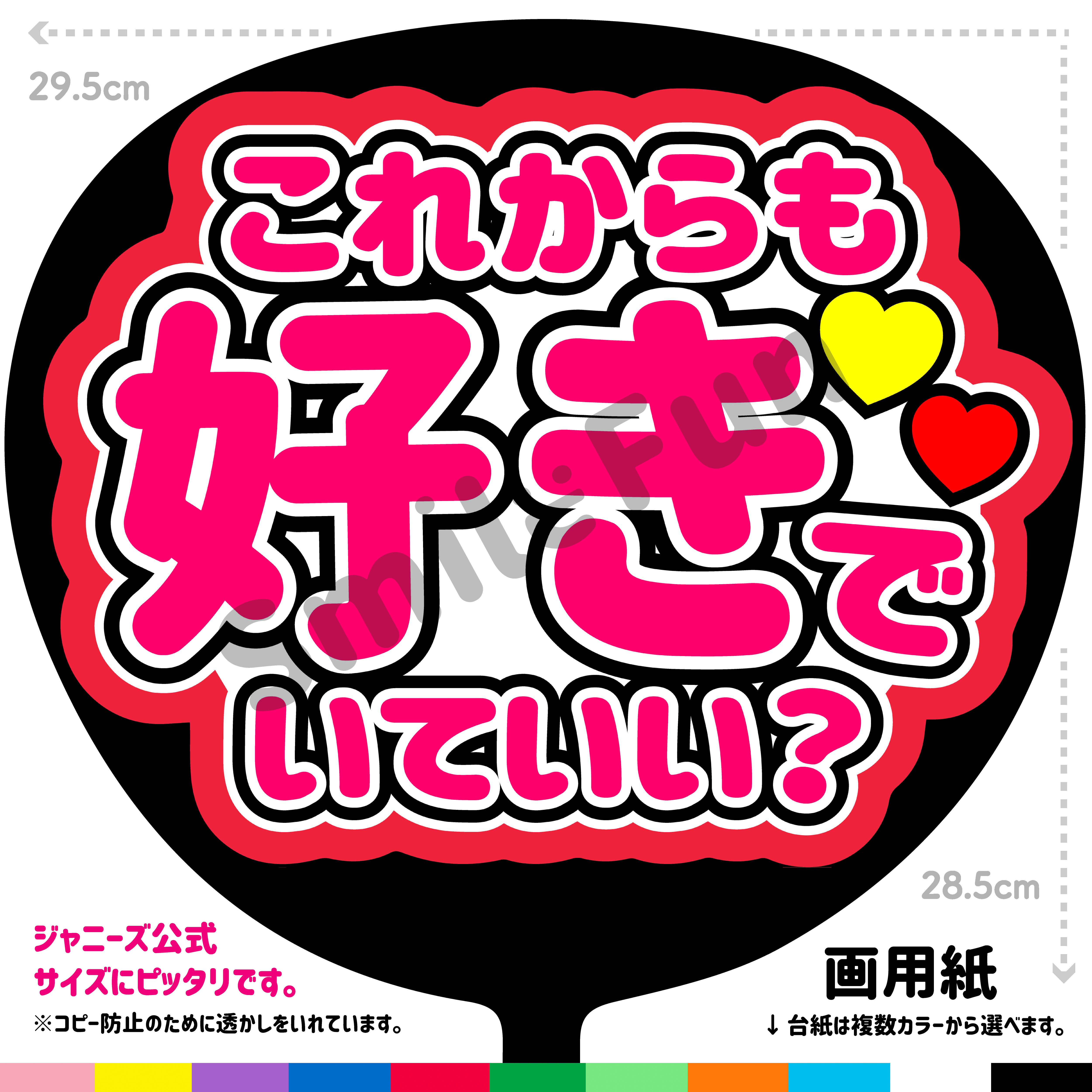 うちわ コンサート 用 5P 黒 無地 団扇 文字 アイドル ライブ
