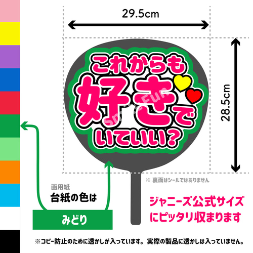 CX-0406 名前うちわ 団扇 ファンサ ファンサうちわ 名前文字