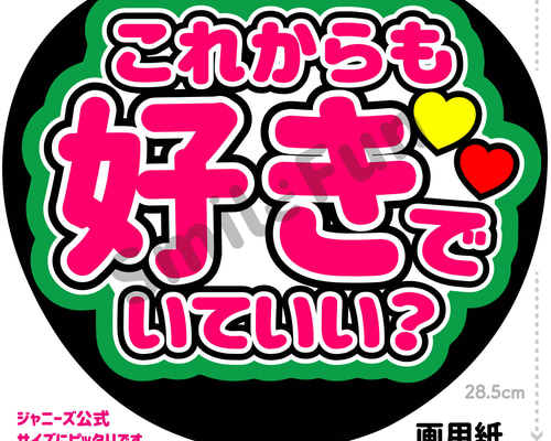 CX-0406 名前うちわ 団扇 ファンサ ファンサうちわ 名前文字