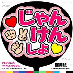 C-025 うちわ屋さん ファンサ ファンサうちわ 名前文字