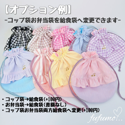 入園入学準備品5点セット＊ブルーストライプ その他入園グッズ fufumo