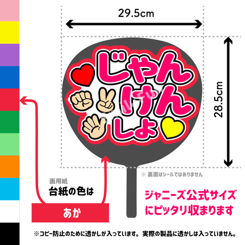 BIGうちわ SHIZUKU – LAPONE GOODS STORE