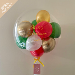 【SALE】浮く風船 クリスマスエディションバルーン（誕生日、ウェディング、バルーンギフト、名入り、文字入れバルーン） 2枚目の画像