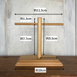 木製アクセサリースタンド【メープル明るいブラウン】 10枚目の画像