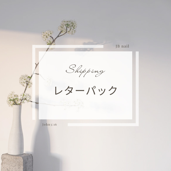 レターパックライト/配達状況の追跡可能/土日祝日配達可能 その他素材