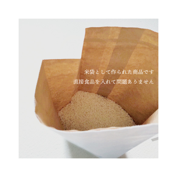 体重米用ラベル付米袋《wedding》2枚セット 4枚目の画像