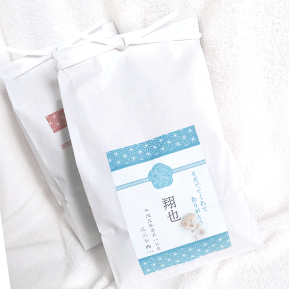 体重米用ラベル付米袋《wedding》2枚セット 1枚目の画像