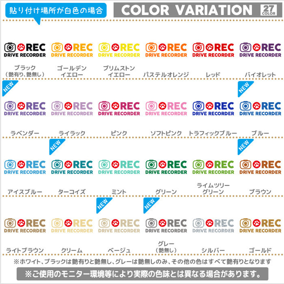 ドライブレコーダー　録画中　車ステッカー　車　ステッカー　ドラレコ　おしゃれ　かわいい　犬　猫　肉球　足あと　167d 6枚目の画像