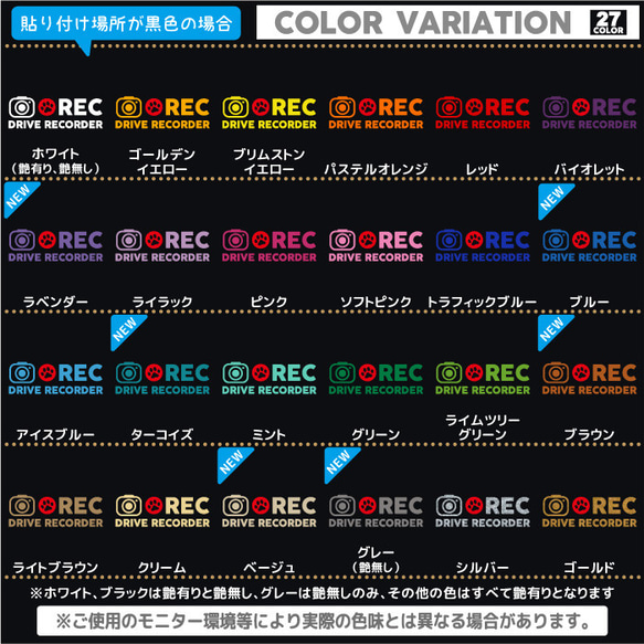 ドライブレコーダー　録画中　車ステッカー　車　ステッカー　ドラレコ　おしゃれ　かわいい　犬　猫　肉球　足あと　167d 7枚目の画像