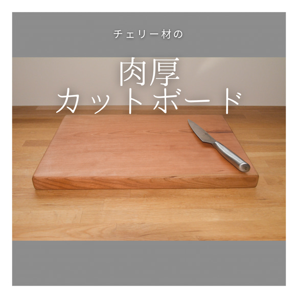 受注生産 職人手作り まな板 カッティングボード 木製雑貨 キッチン ギフト 天然木 無垢材 木目 おうち時間 LR 3枚目の画像