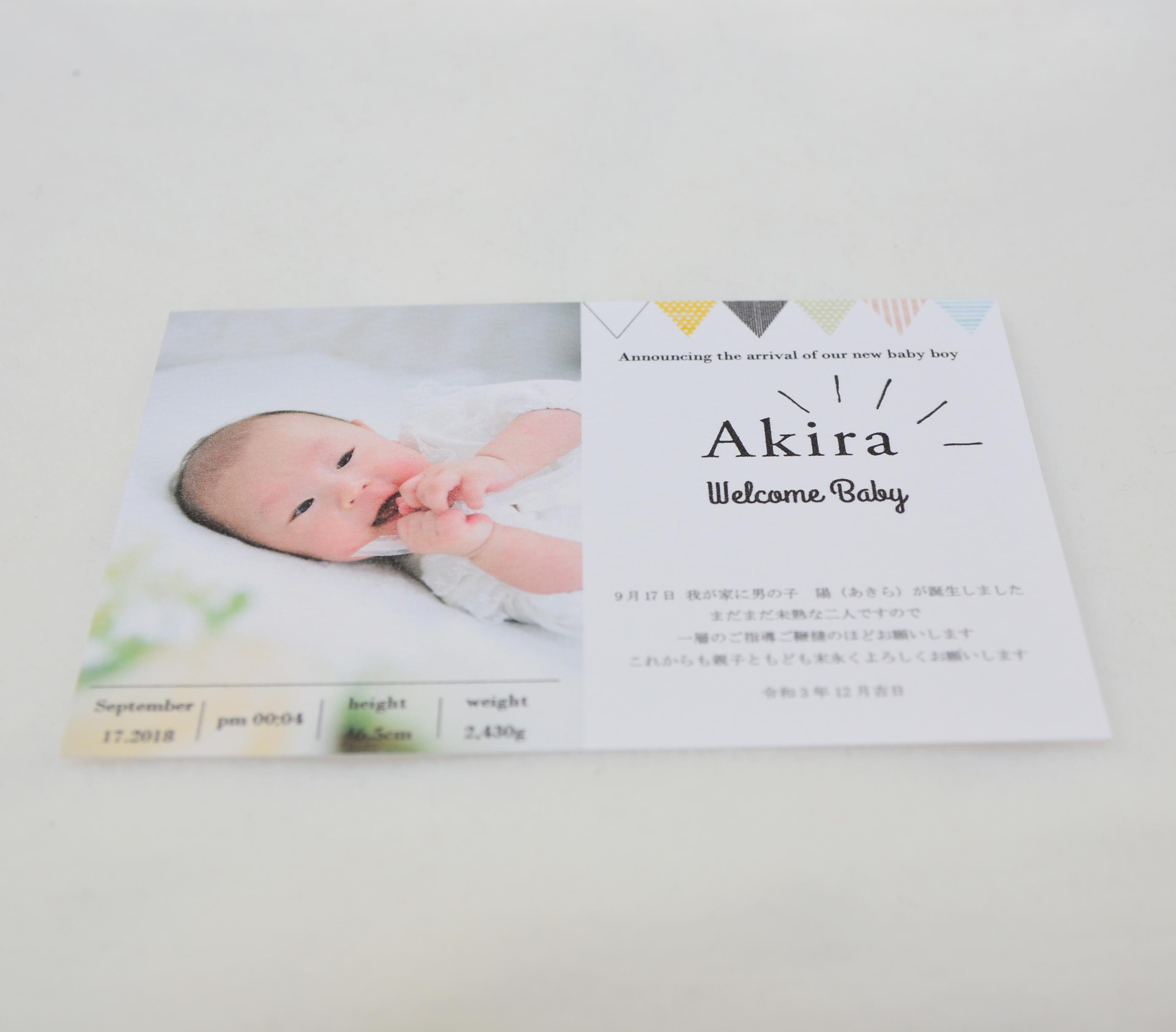 写真入り出産報告はがき・内祝いギフト用メッセージカード １０部