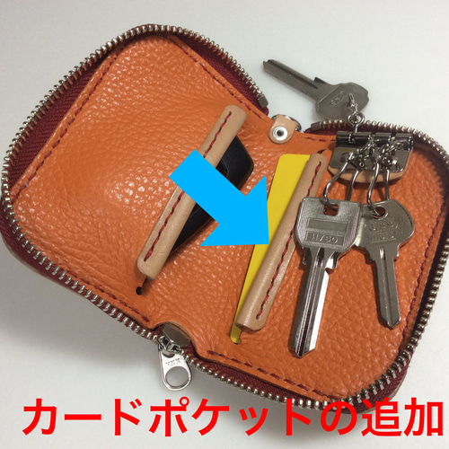 柔らかいフィルムで操作ボタンが押せるスマートキーと家の鍵が 入る