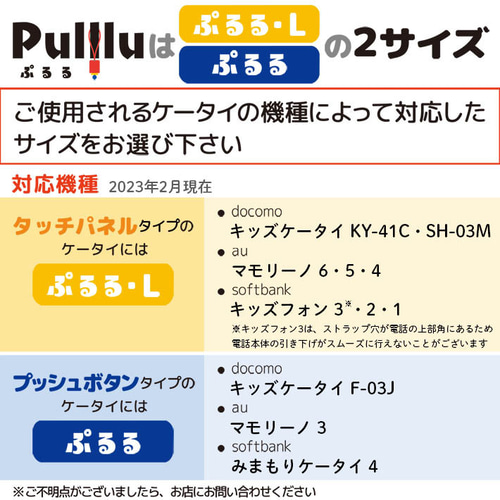 ぷるる・L】#フレブル(ミントグリーン) lfb0236s キッズフォン2 