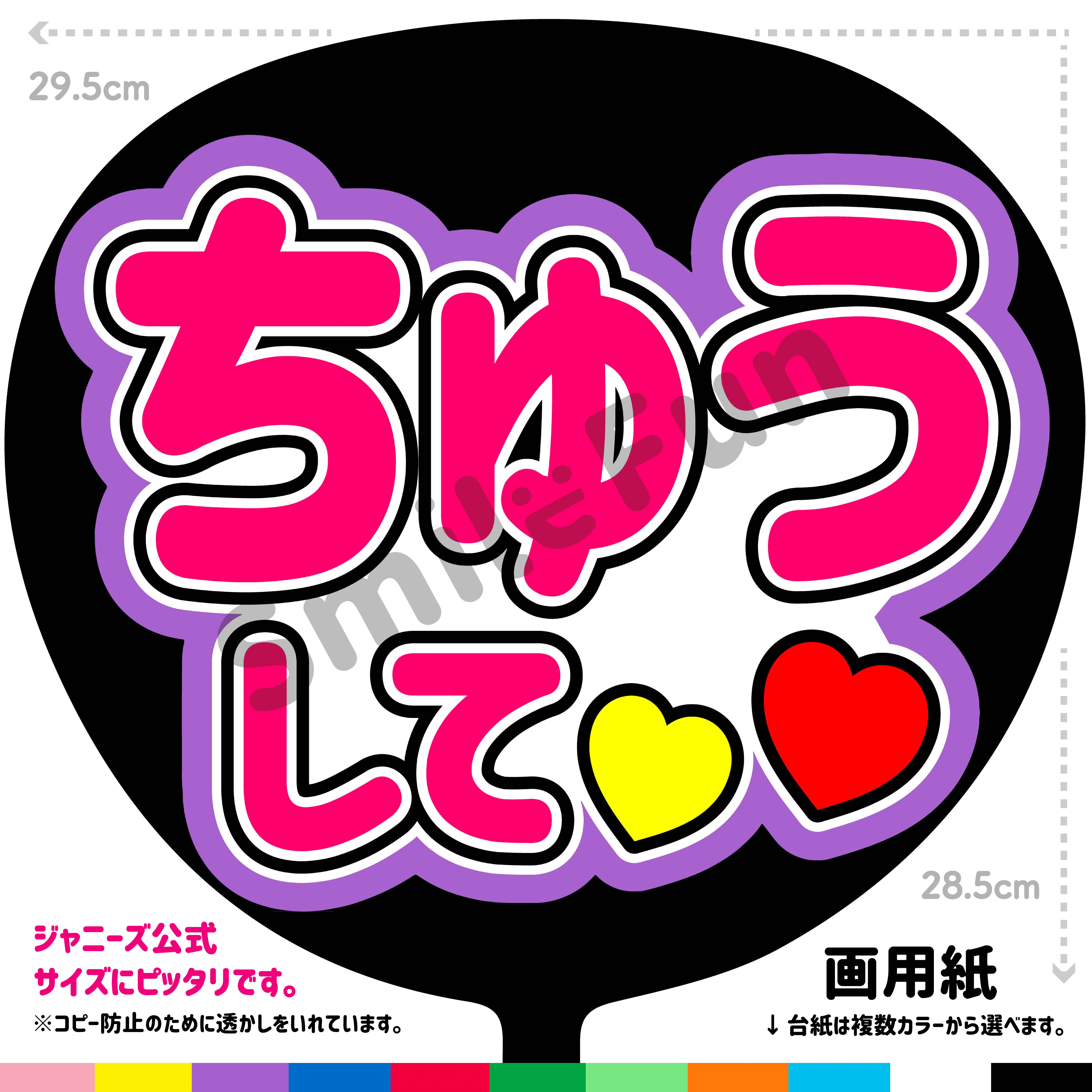 ほしもじ‪☆パーツ一覧 うちわ屋さん 団扇屋さん アイドル‬