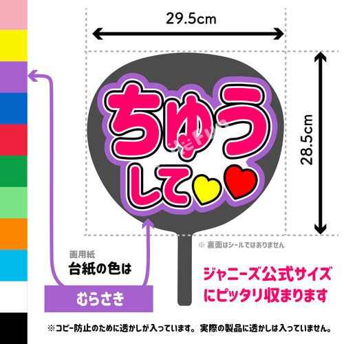 CX-0603 うちわ文字 規定内 名前うちわ うちわ屋さん 団扇