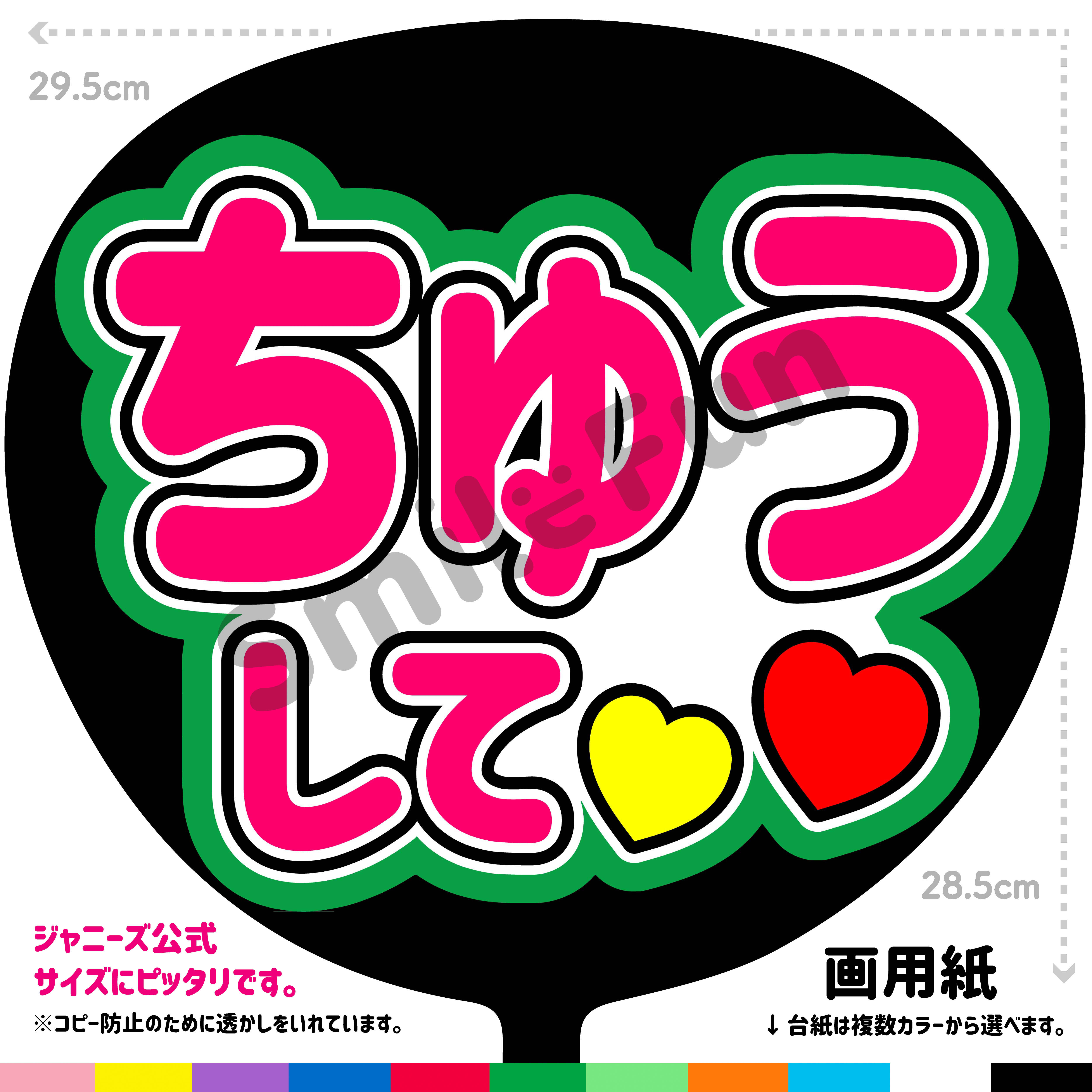 【6/20着】節 うちわ文字 オーダー 団扇屋さん 6/20着】節 うちわ文字 オーダー 団扇屋さん ❤︎団扇屋さん