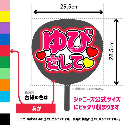 CX-0705 ファンサうちわ うちわ うちわ文字 団扇文字 カンペ団扇  
