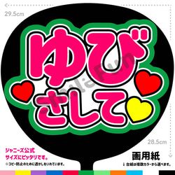 パーツ一覧☆ほしもじ うちわ屋さん 団扇屋さん うちわ文字 うちわ屋さん 団扇文字 団扇屋さん ファンサ 連結