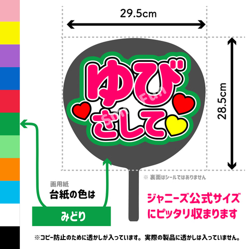 団扇屋さん うちわ文字 なんかちゃん大好き♡プロフ確認必須さまご確認ページ うちわ文字 うちわ屋さん 団扇文字 団扇屋さん ファンサオーダー