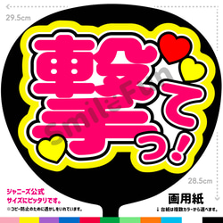 CX-0904 団扇 コンサートうちわ ファンサ文字 うちわ うちわ文字