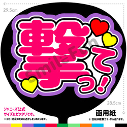 3/20〆 専用ページ うちわ屋さん ゆさま 専用ページ うちわ屋さん - メルカリ
