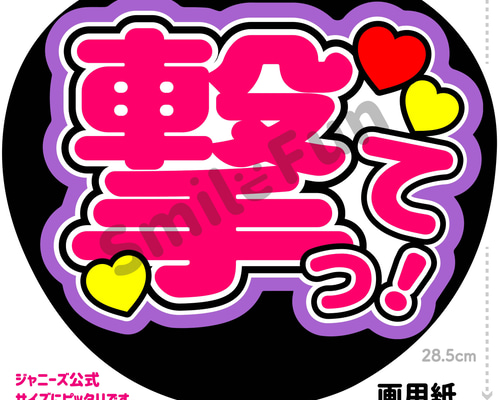 0311/1⭐︎うちわ文字 うちわ屋さん 団扇屋さん 文字パネル