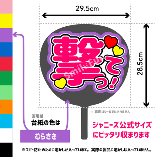 CX-0803 うちわ 規定内 名前うちわ うちわ屋さん 団扇