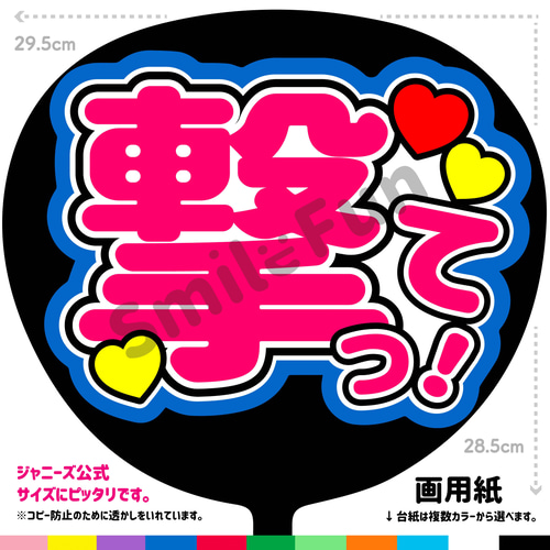 1/21発】♡様 うちわ文字 連結 折りたたみ オーダー 団扇屋さん