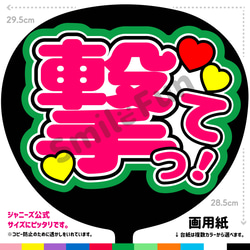 ❤︎うちわ屋さん❤︎画用紙&蛍光紙専用ページの通販 by ぴんく