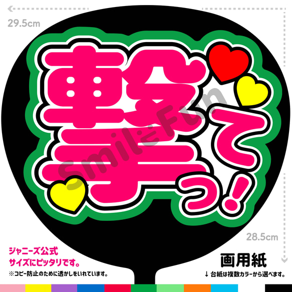 CX-0806 ファンサうちわ コンサートうちわ 団扇 カンペうちわ その他 
