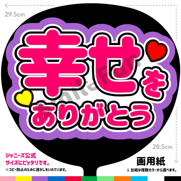 CX-0903 名前うちわ ファンサうちわ 名前文字 コンサートうちわ