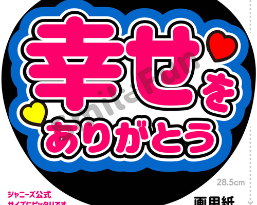 CX-0904 団扇 コンサートうちわ ファンサ文字 うちわ うちわ文字