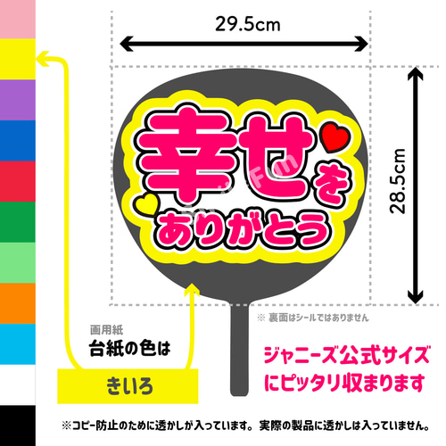 CX-0902 ファンサ うちわ うちわ文字 団扇文字 カンペ団扇
