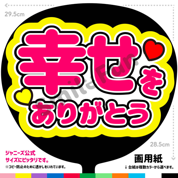 団扇屋さん うちわ文字 あまちゃんさまご確認ページ 団扇屋さん うちわ文字 あまちゃんさまご確認ページ