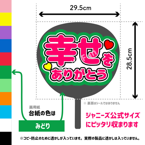 C-054 ファンサうちわ うちわ文字 団扇文字 カンペ団扇 規定内 ふぁん