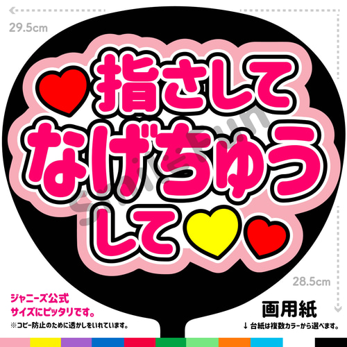 CX-1005 うちわ文字 うちわ屋さん ファンサ ファンサうちわ CX-1005 うちわ文字 うちわ屋さん ファンサ ファンサうちわ