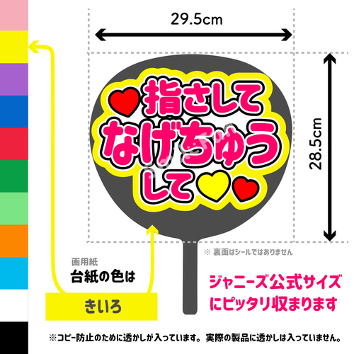 CX-1002 コンサートうちわ カンペ団扇 規定内 名前うちわ うちわ屋さん