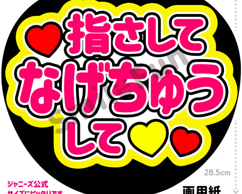 CX-1002 コンサートうちわ カンペ団扇 規定内 名前うちわ うちわ屋さん