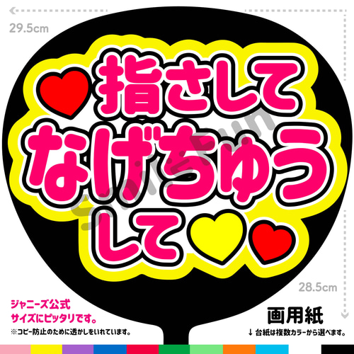ファンサうちわオーダー作成 カンペうちわ団扇文字うちわ文字