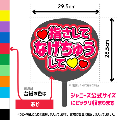 CX-1005 うちわ文字 うちわ屋さん ファンサ ファンサうちわ