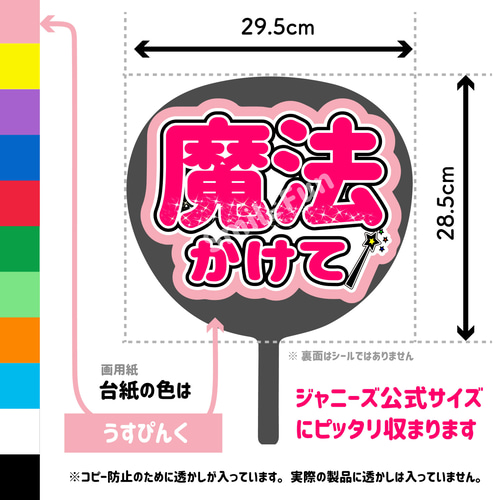 Amazon.co.jp: メンカラ赤 オーダー ファンサ カンペ うちわ文字