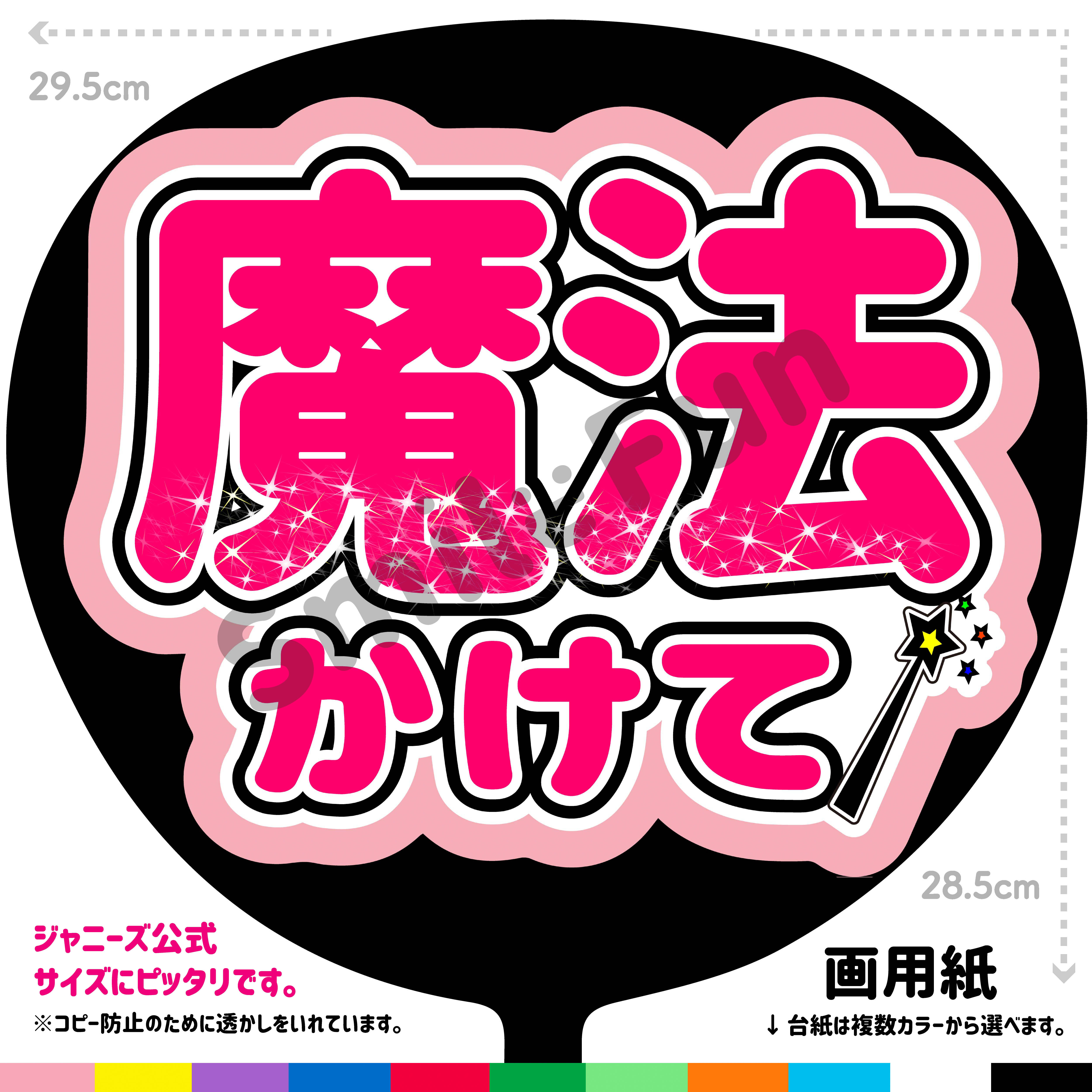 BIGうちわ RIN – LAPONE GOODS STORE
