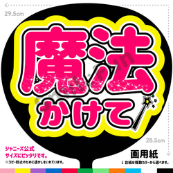 うちわ文字 オーダー 受付中♡ 団扇 うちわ屋さん ツアー ライブ参戦♪♪ c31319cd4dbace9962556ff2dd95f4