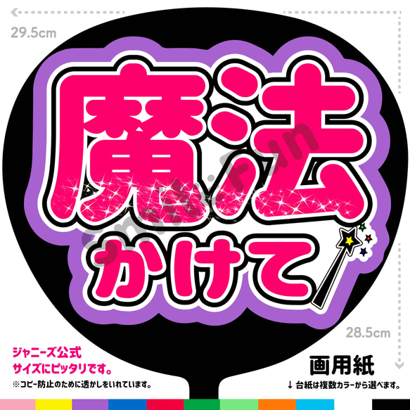 KX-0746 ファンサうちわ コンサートうちわ 文字うちわ 名前文字