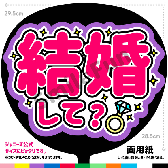 CX-1203 コンサートうちわ 規定内 名前うちわ うちわ屋さん 団扇