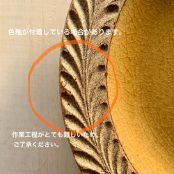 ロリエ　リムプレート（皿）小　EMU/イエロー【手彫り】 8枚目の画像