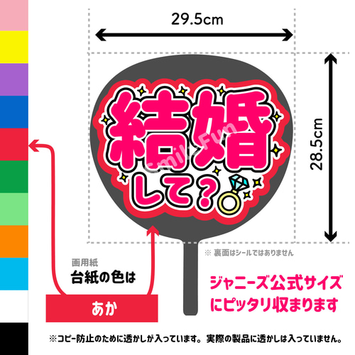 CX-1205 うちわ うちわ屋さん 団扇 ファンサ ファンサうちわ