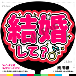 CX-1205 うちわ うちわ屋さん 団扇 ファンサ ファンサうちわ
