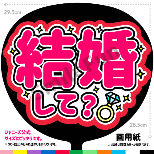 CX-1205 うちわ うちわ屋さん 団扇 ファンサ ファンサうちわ