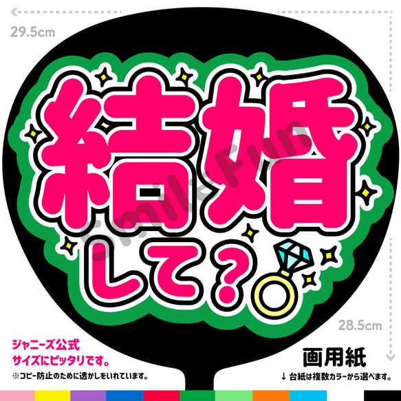 chii様 お急ぎ11/17までに うちわ文字 ネームボード ファンサ